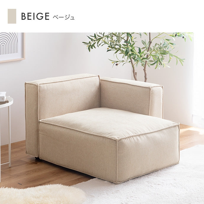 【単品】カウチソファ