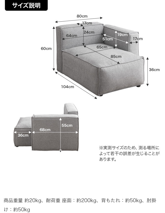 【単品】カウチソファ