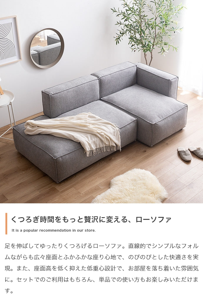 【2点セット】カウチソファ