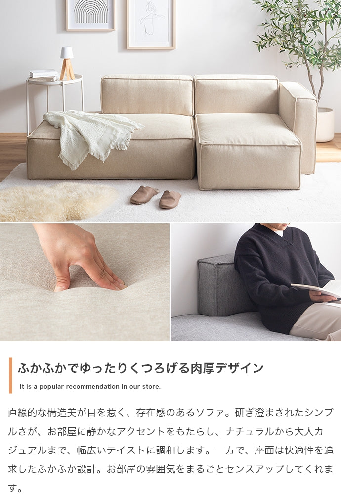 【2点セット】カウチソファ