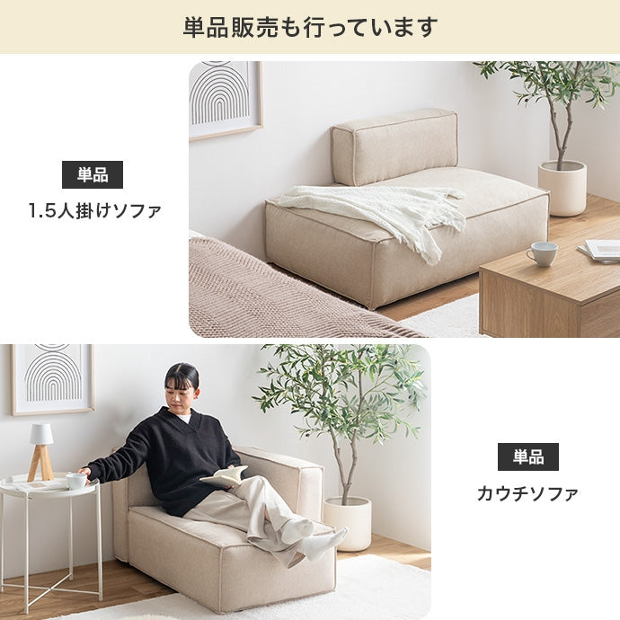 【2点セット】カウチソファ