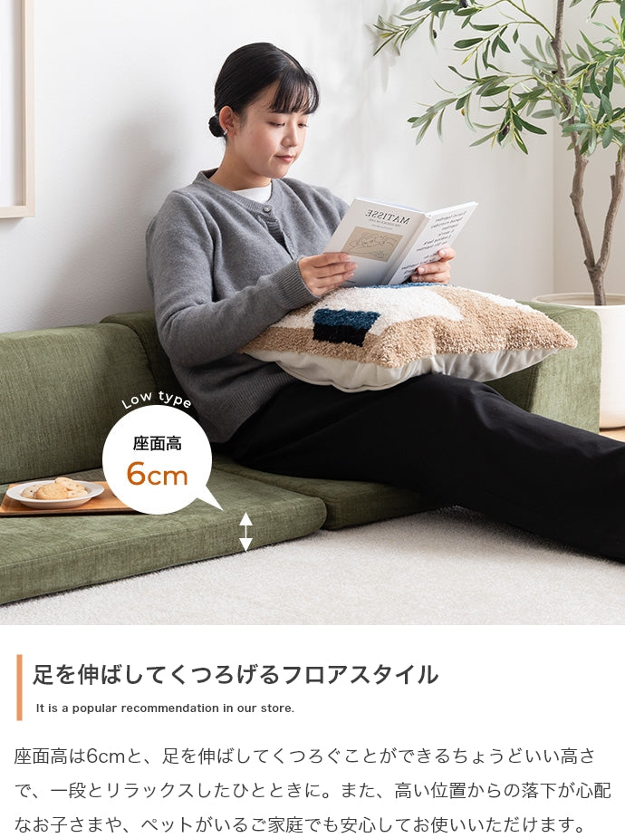 【3点セット】フロアソファ