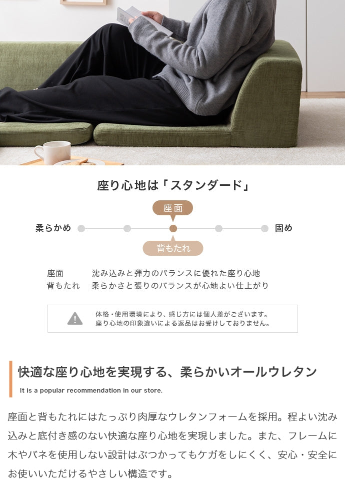 【3点セット】フロアソファ