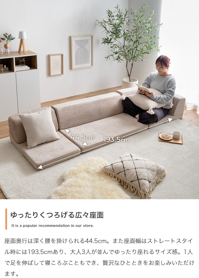 【3点セット】フロアソファ