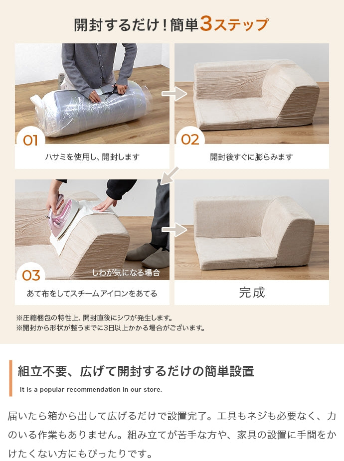 【3点セット】フロアソファ
