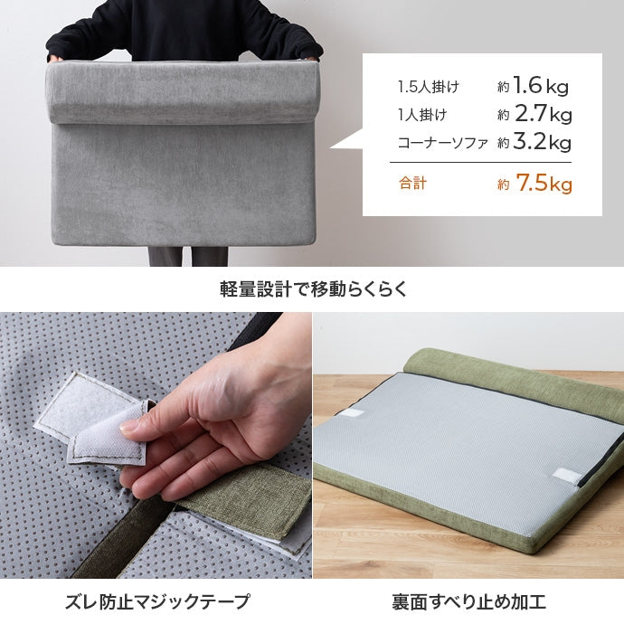 【3点セット】フロアソファ