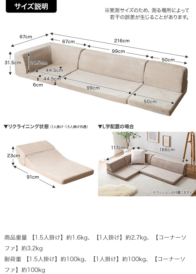 【3点セット】フロアソファ