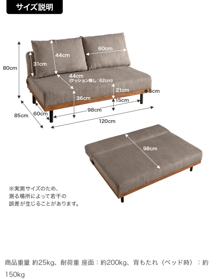 【単品】リクライニングコーデュロイ2人掛けソファ