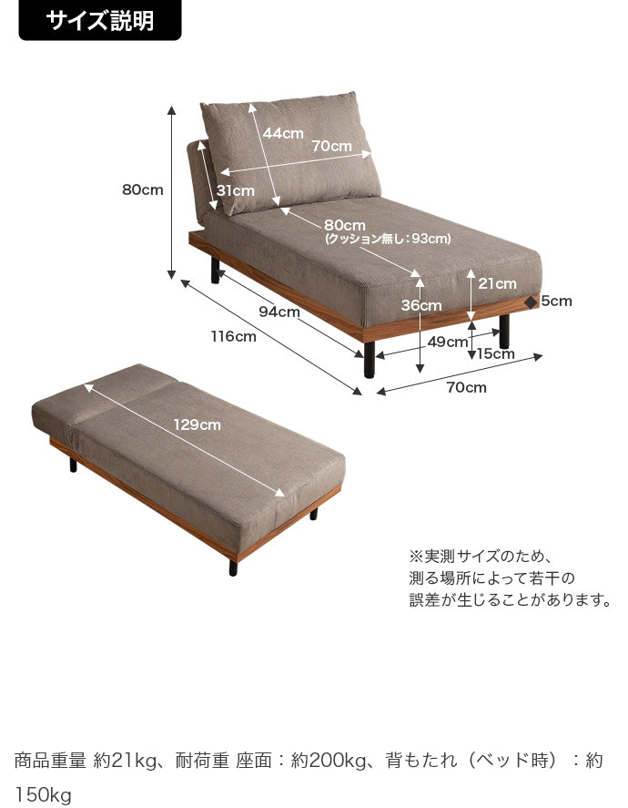 【単品】リクライニングコーデュロイカウチソファ