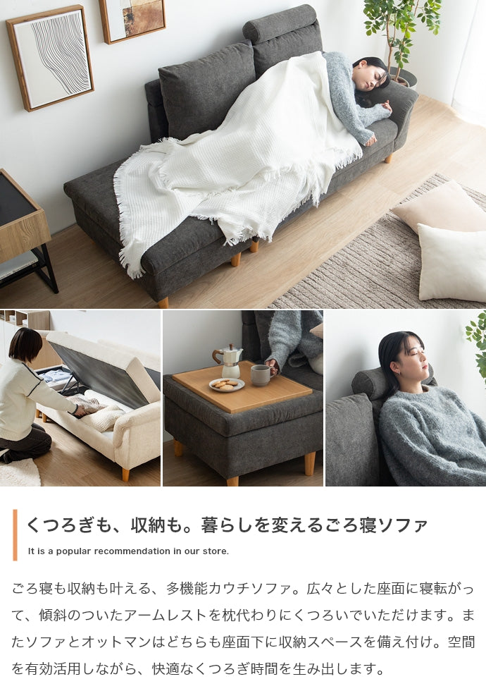 【2点セット】オットマン付き2人掛け収納カウチソファ