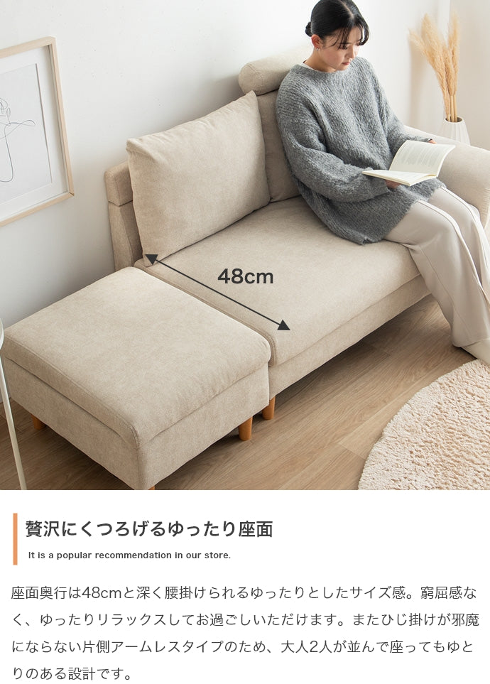 【2点セット】オットマン付き2人掛け収納カウチソファ