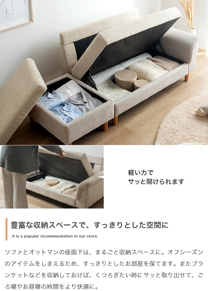 【2点セット】オットマン付き2人掛け収納カウチソファ