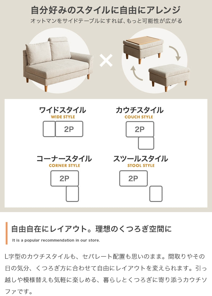 【2点セット】オットマン付き2人掛け収納カウチソファ