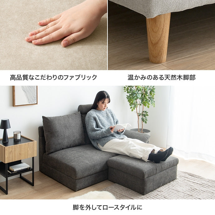 【2点セット】オットマン付き2人掛け収納カウチソファ