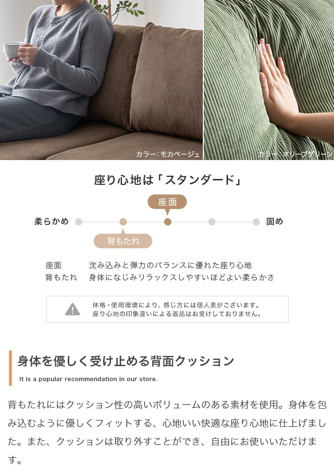 【2点セット】リクライニングコーデュロイ3人掛けカウチソファ