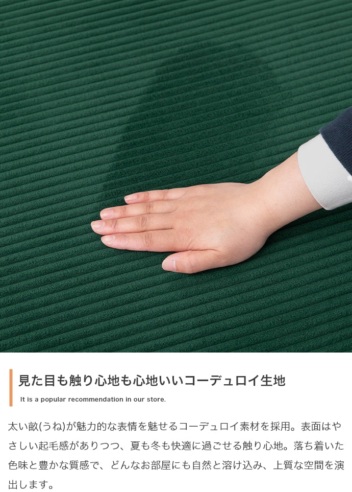 【幅155cm】フロアソファ
