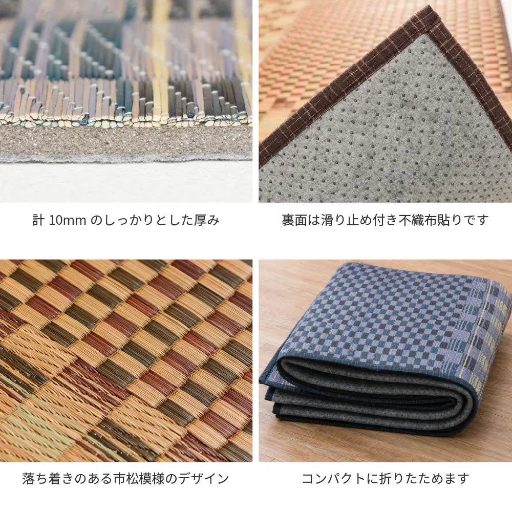 はっ水 ふっくらウレタン入り い草ラグ キハチ 約120×180cm 撥水 抗カビ 折りたためる コンパクト 滑り止め付き HAGIHARA