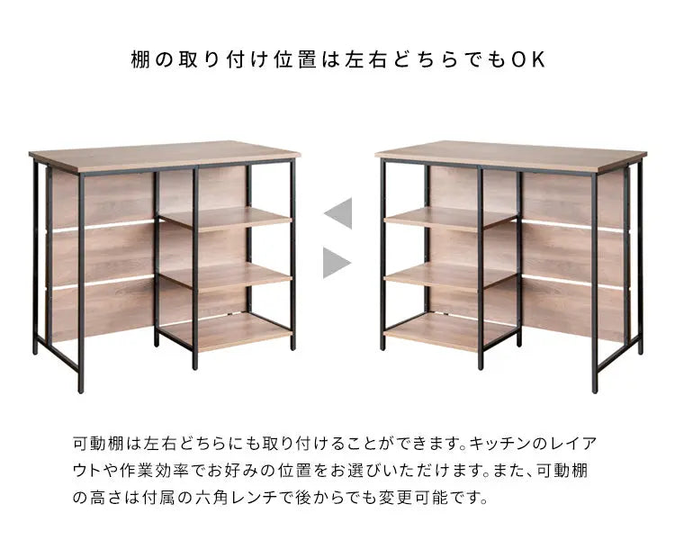 [幅120cm] キッチンカウンターテーブル Salus ハイテーブル 木製 可動棚 収納 宮武製作所