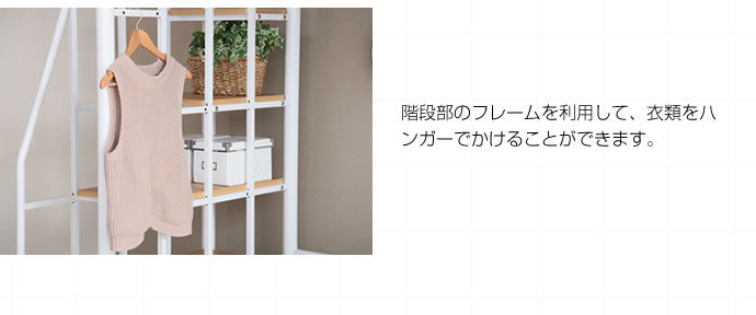 【シングル】 Lofty 階段付きロフトベッド