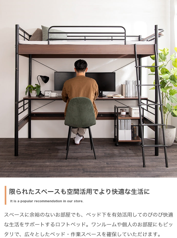 【シングル】Toby デスク付きロフトベッド