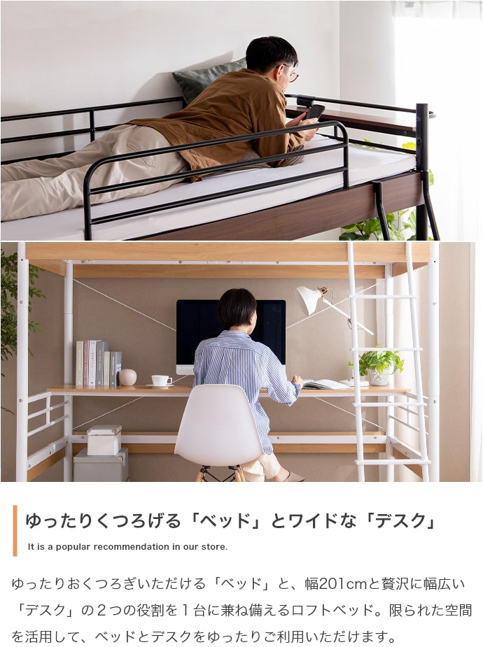 【シングル】Toby デスク付きロフトベッド