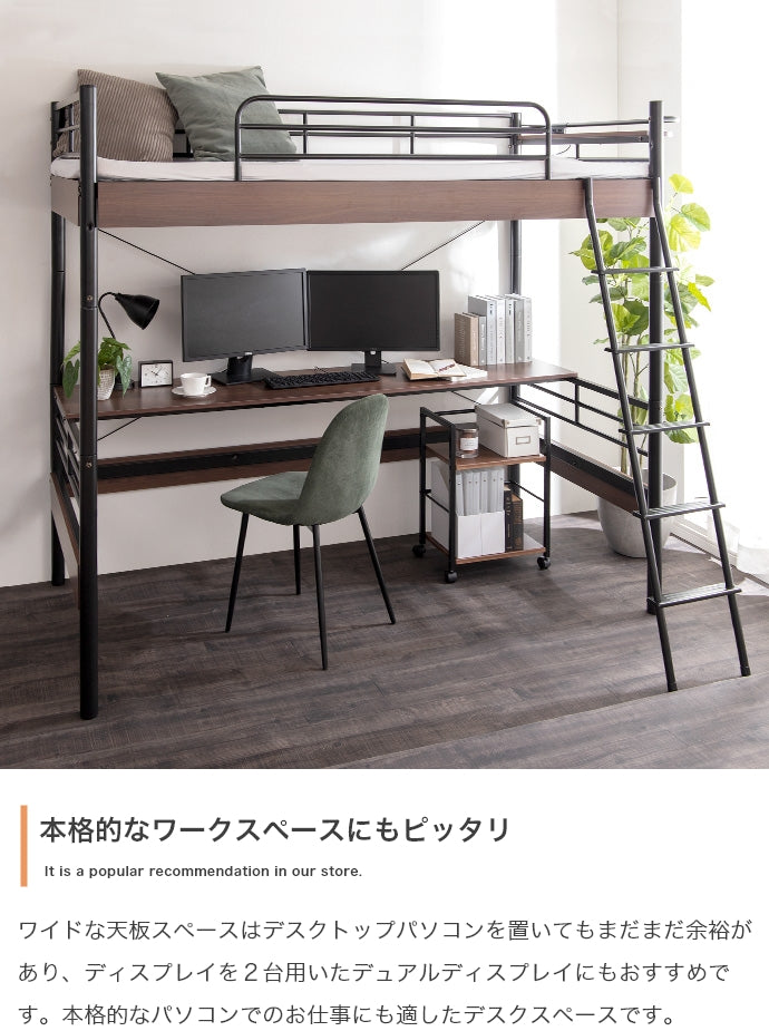 【シングル】Toby デスク付きロフトベッド
