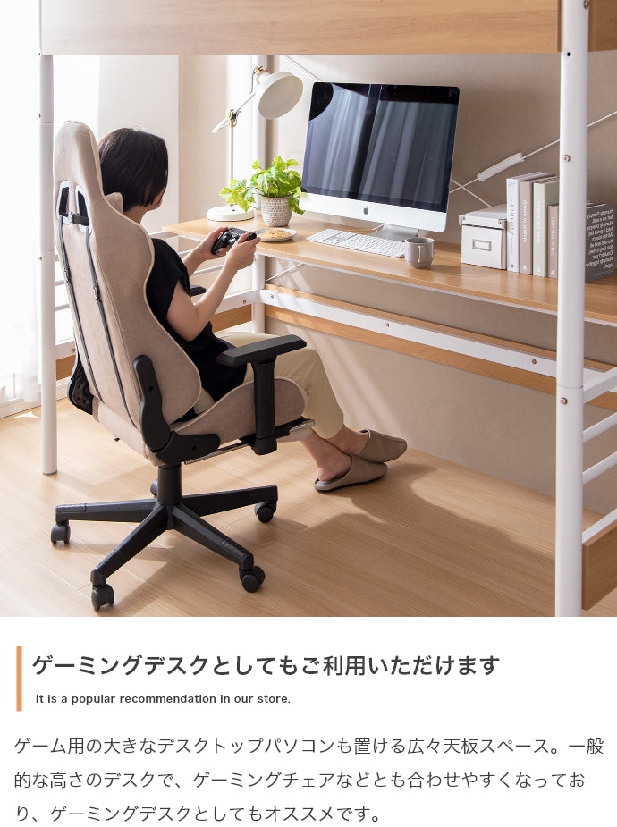 【シングル】Toby デスク付きロフトベッド