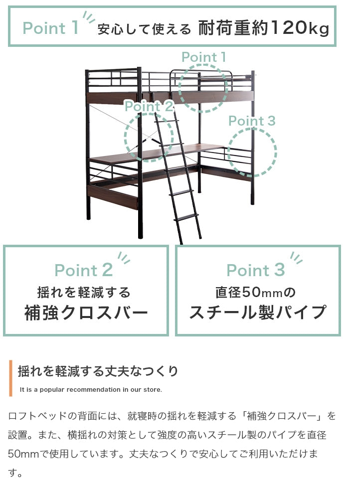 【シングル】Toby デスク付きロフトベッド