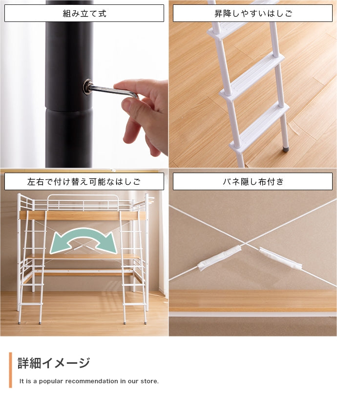 【シングル】Toby デスク付きロフトベッド