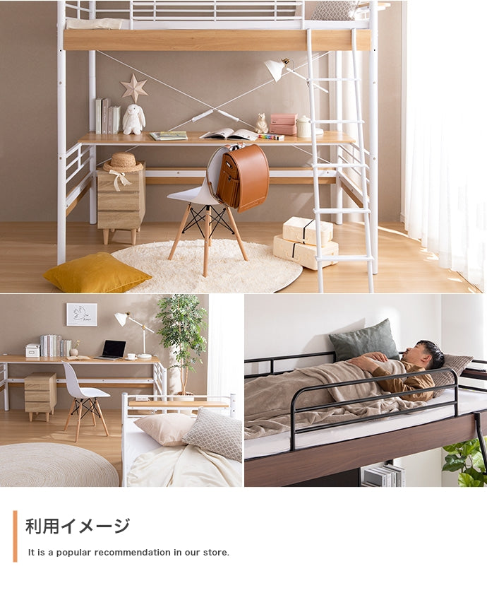 【シングル】Toby デスク付きロフトベッド