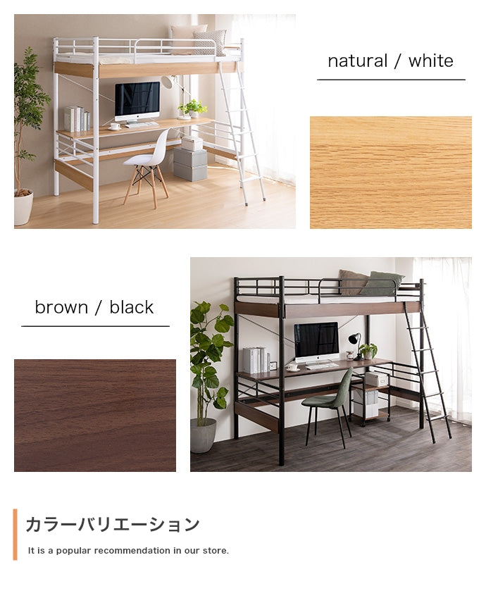 【シングル】Toby デスク付きロフトベッド