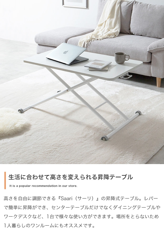 【幅90cm】Saari 無段階ガス圧昇降式テーブル