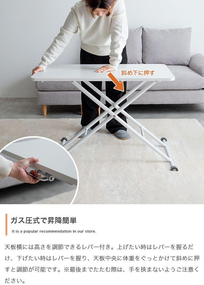 【幅90cm】Saari 無段階ガス圧昇降式テーブル