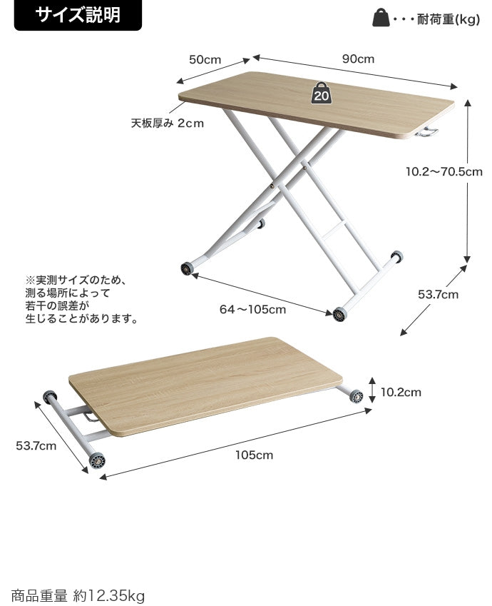 【幅90cm】Saari 無段階ガス圧昇降式テーブル