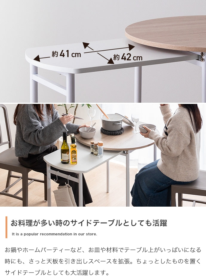 【幅75?116cm】Libre 伸縮スライド式ダイニングテーブル丸型