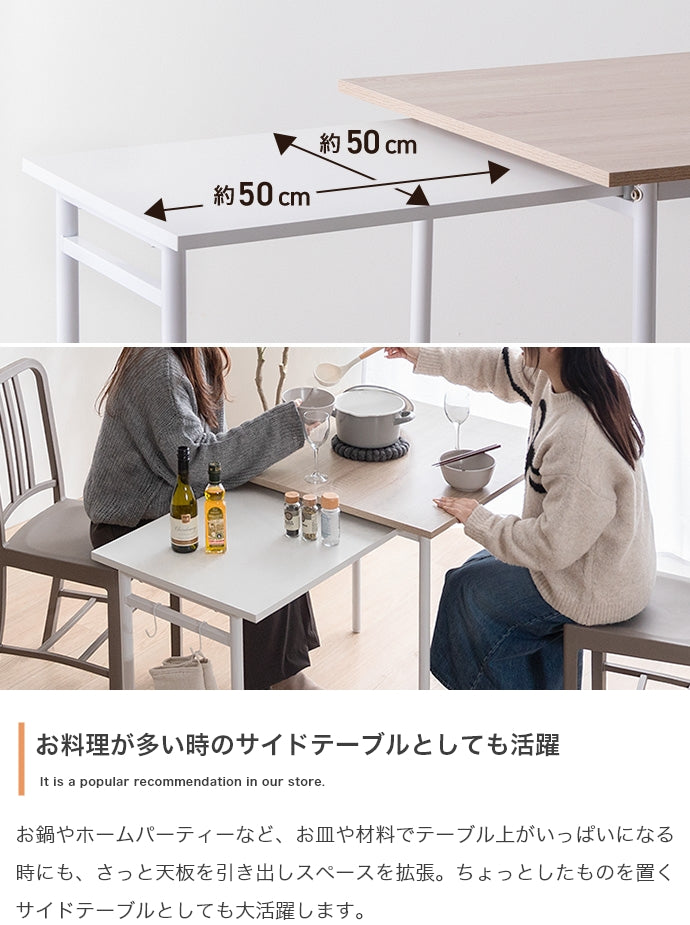 【幅75?125cm】Libre 伸縮スライド式ダイニングテーブル正方形