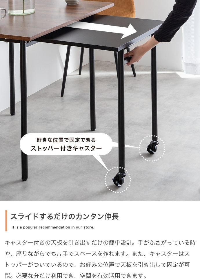 【幅75?125cm】Libre 伸縮スライド式ダイニングテーブル正方形