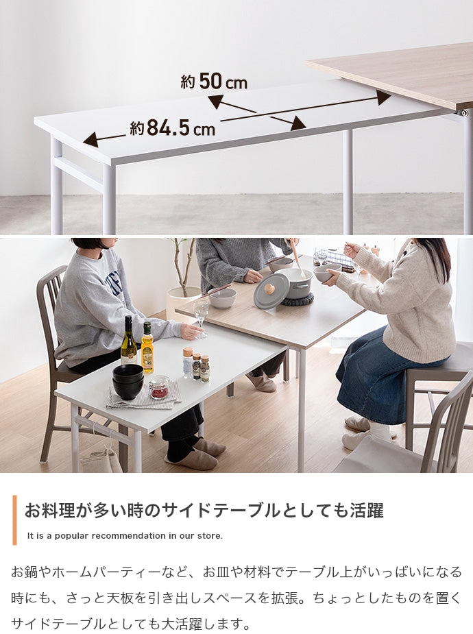 【幅110?194cm】Libre 伸縮スライド式ダイニングテーブル長方形