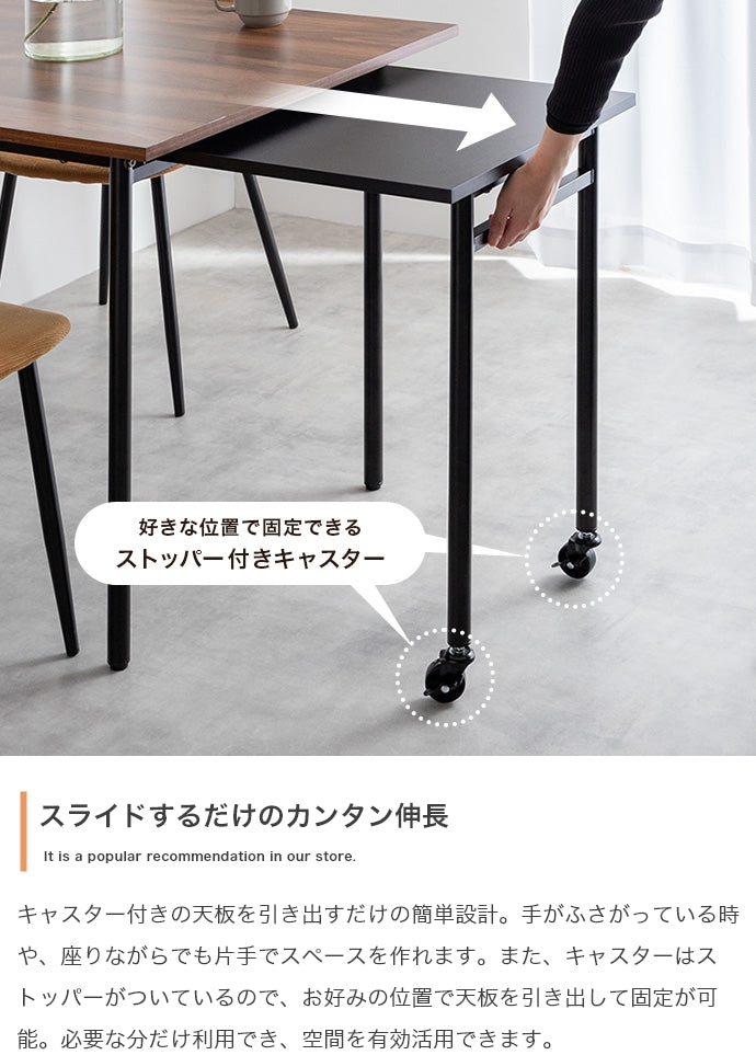 【幅110?194cm】Libre 伸縮スライド式ダイニングテーブル長方形