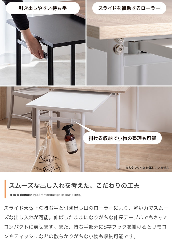 【幅110?194cm】Libre 伸縮スライド式ダイニングテーブル長方形