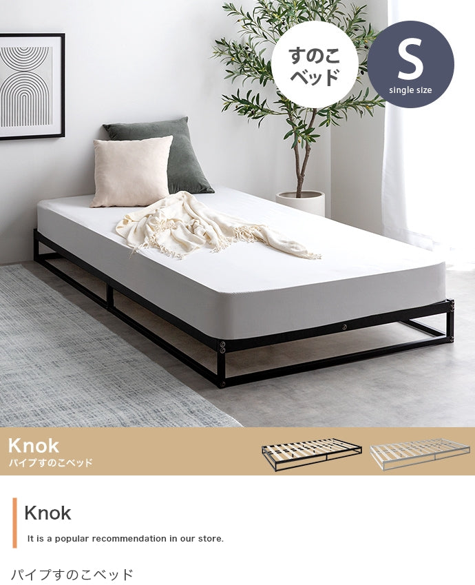 【シングル】Knok パイプすのこベッド