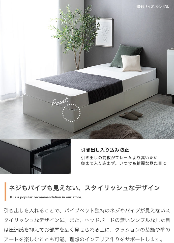 【シングル】Stock 引出し収納ベッド