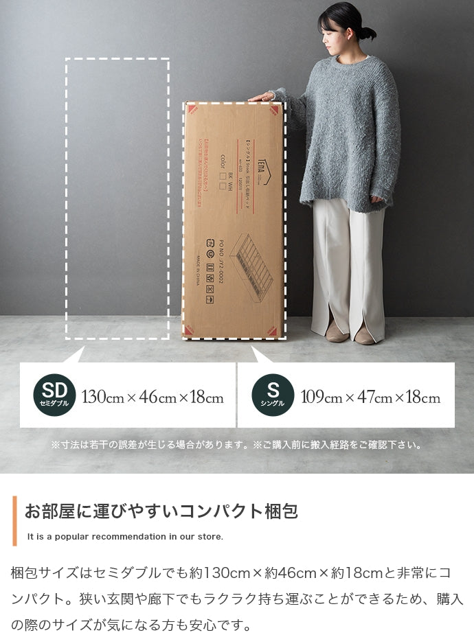 【セミダブル】Stock 引出し収納ベッド