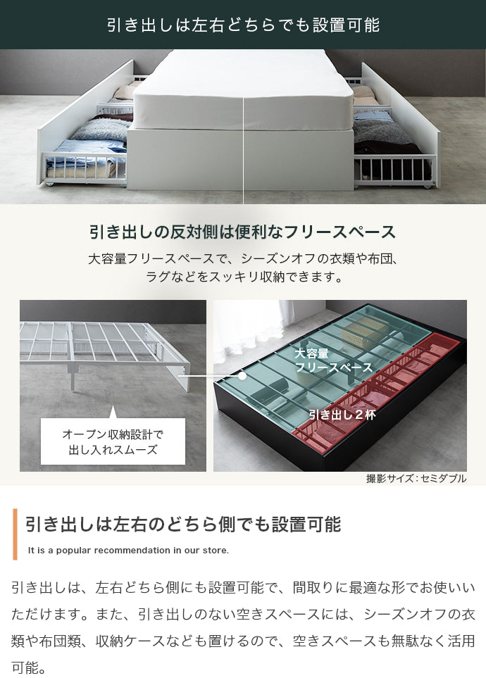 【セミダブル】Stock 引出し収納ベッド(ボンネルマットレス付き)