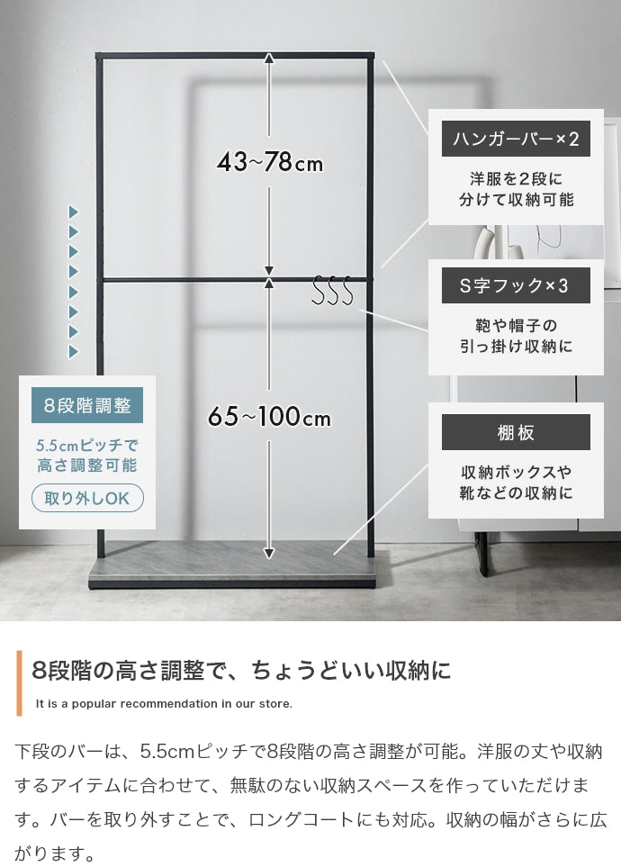 【幅80cm】ワイドハンガーラック