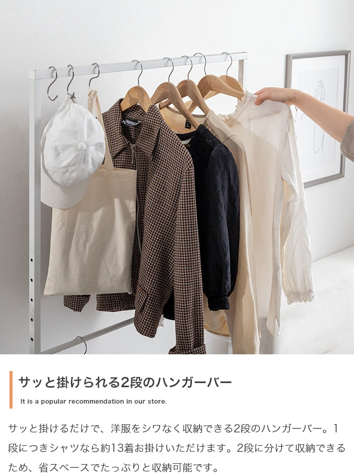 【幅80cm】ワイドハンガーラック