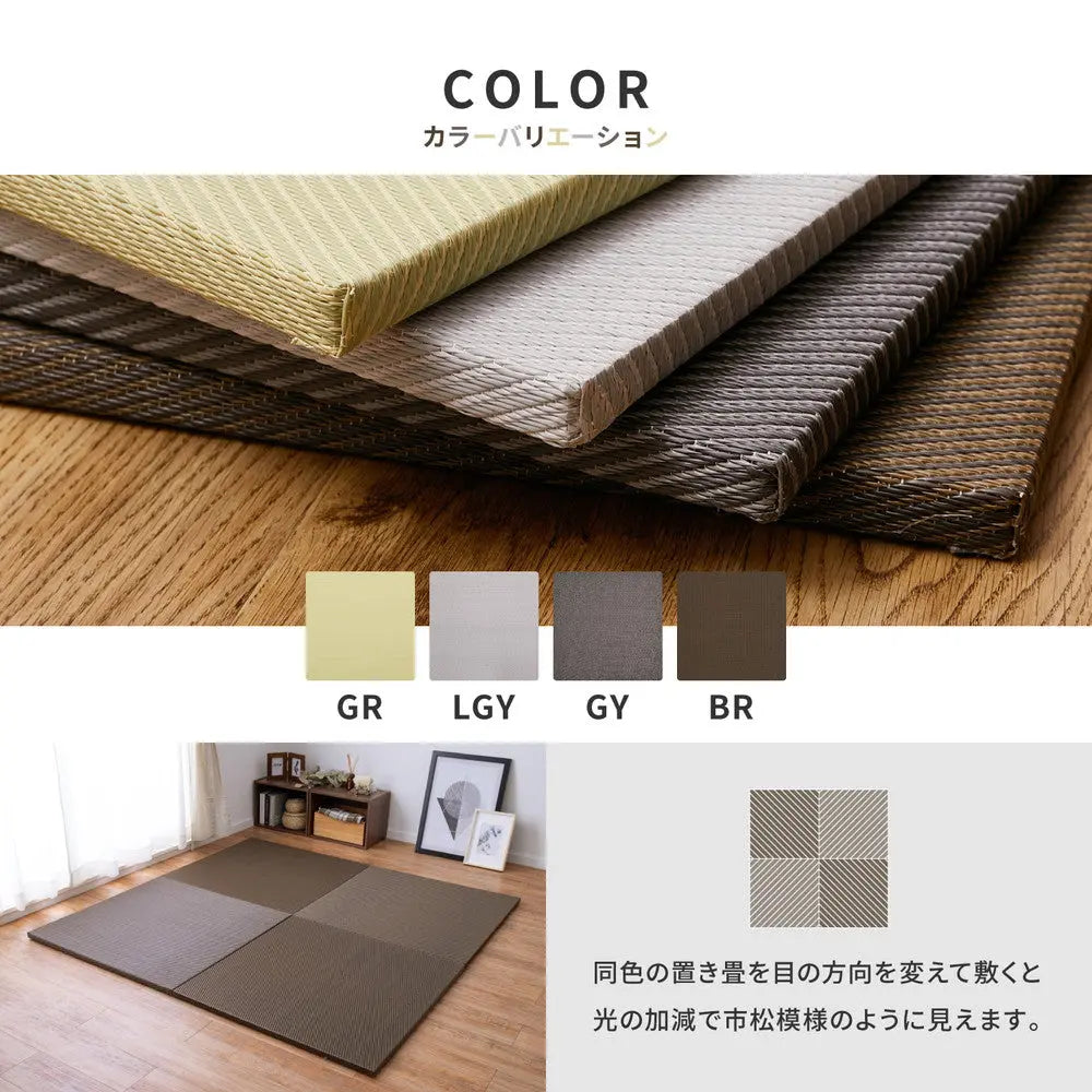 【同色12枚セット】 水拭きできる い草風 置き畳 綾模様 約65×65×2.5cm 半畳 縁なし フロア畳 ユニット畳 PP 滑り止め付き HAGIHARA