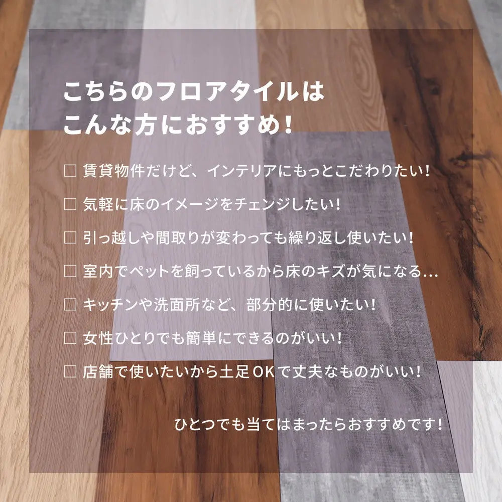 置くだけ 木目調 フロアタイル 12枚入り 約1畳分 貼ってはがせる 吸着タイプ 接着剤不要 敷くだけ ウッド調 賃貸 DIY HAGIHARA
