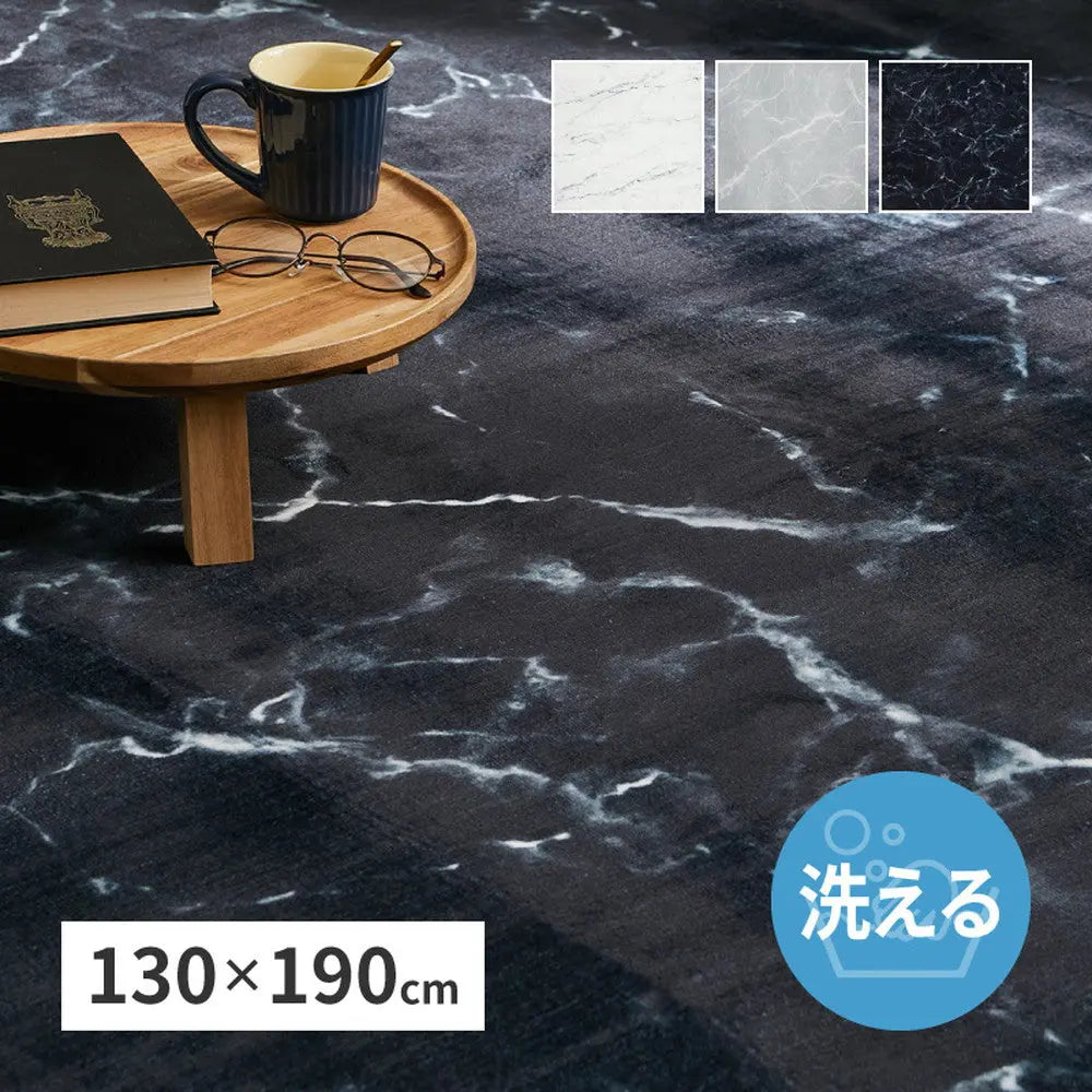 転写プリントラグ 大理石 約130×190cm フランネル 洗える 滑り止め付き モノトーン HAGIHARA