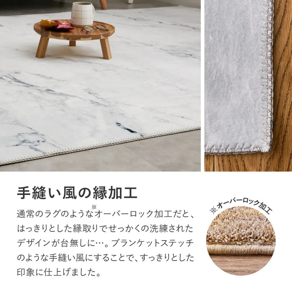 転写プリントラグ 大理石 約130×190cm フランネル 洗える 滑り止め付き モノトーン HAGIHARA